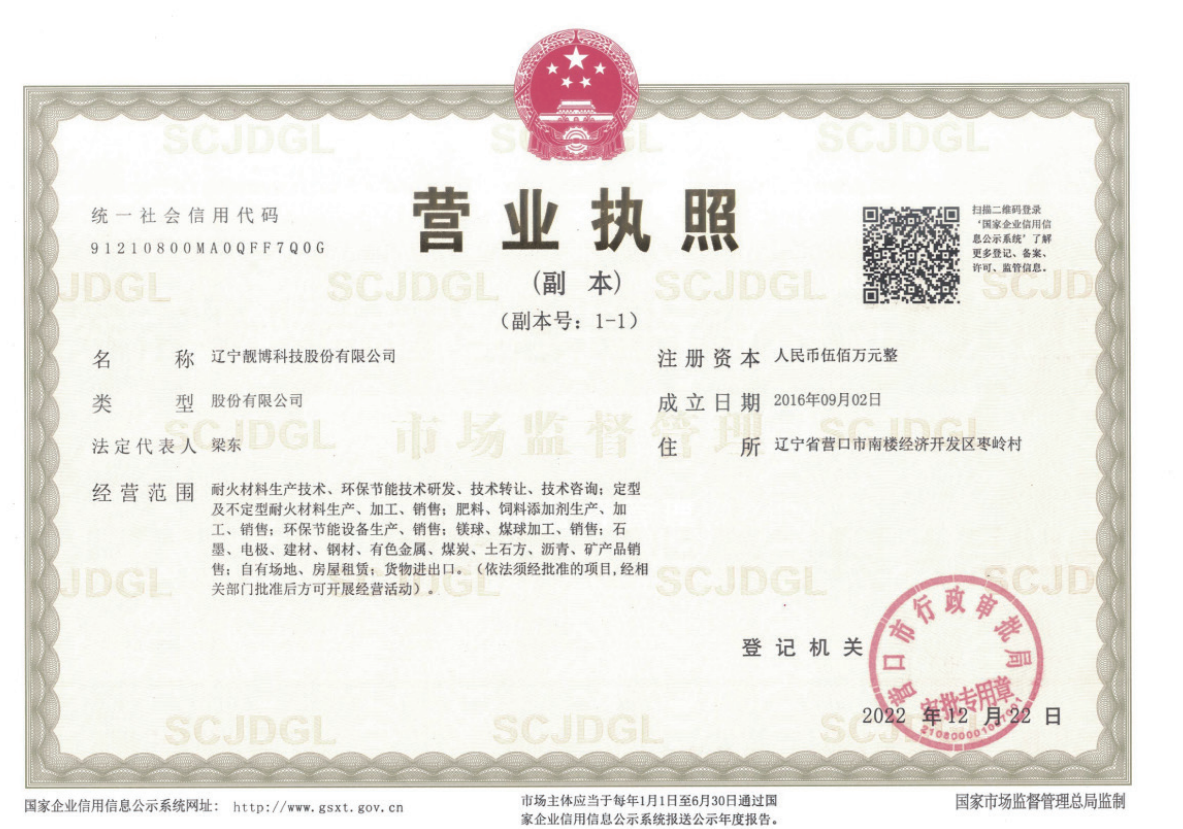 海南藏族营业执照