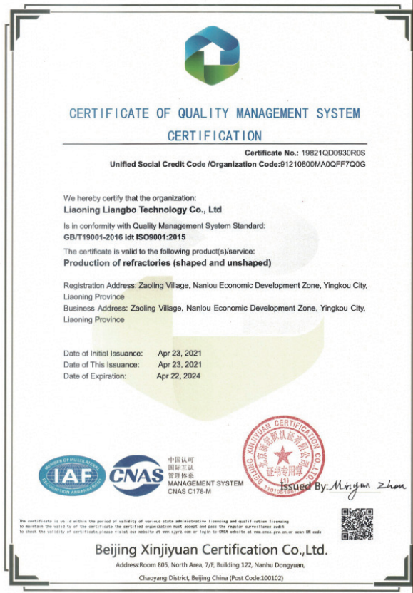 焦作质量管理体系认证证书